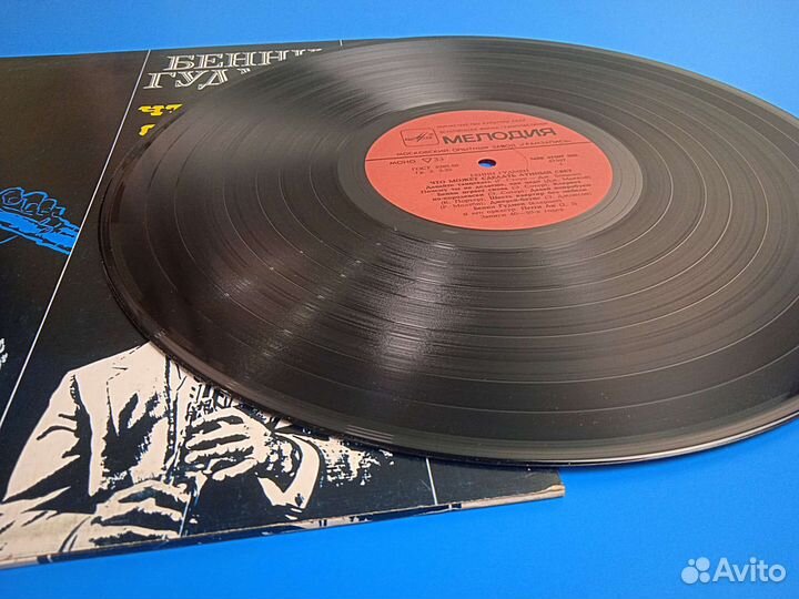 Бенни Гудмен 