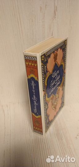 Повесть о царе Омаре и его сыновьях