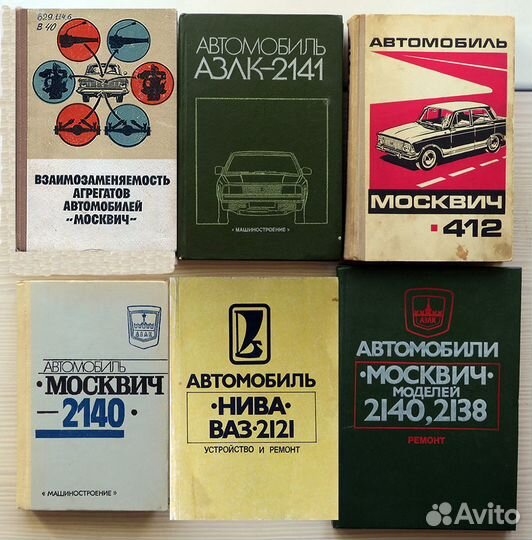 Автолитература. Часть 1