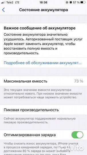 iPhone 7, 32 ГБ