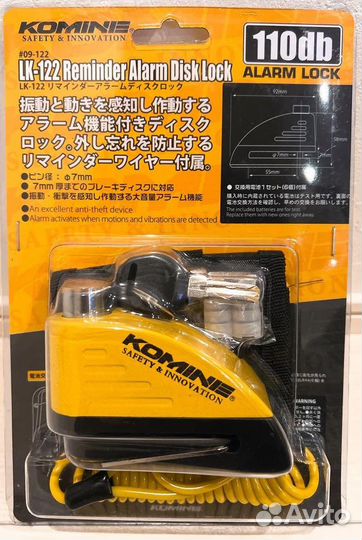 Komine LK-122 Disk Lock