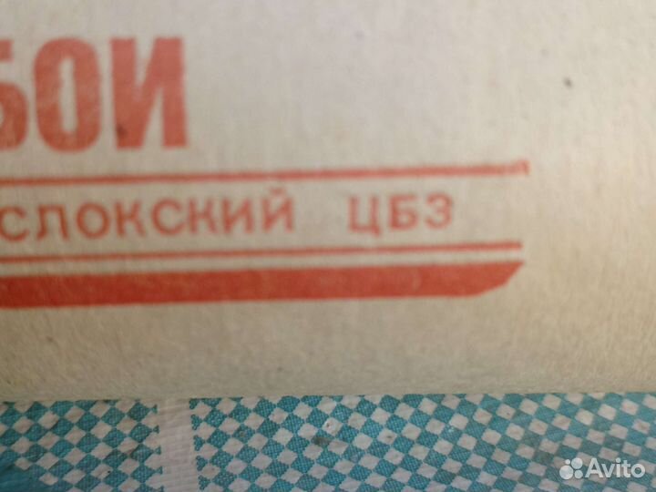 Бумага подклеечная под обои СССР