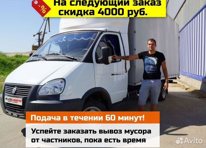 Вывоз мусора м3
