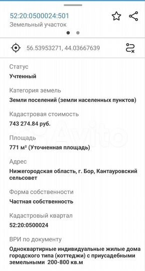 Участок 15 сот. (ИЖС)