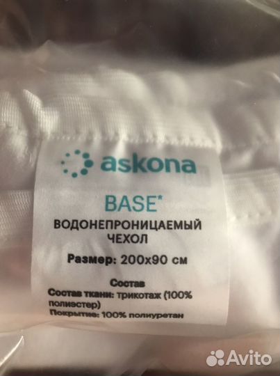 Новый защитный чехол на матрас base (askona)