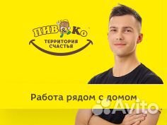 Продавец-кассир (Октябрьский район)