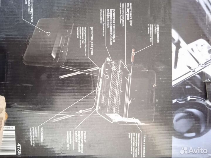 Шашлычница-барбекю