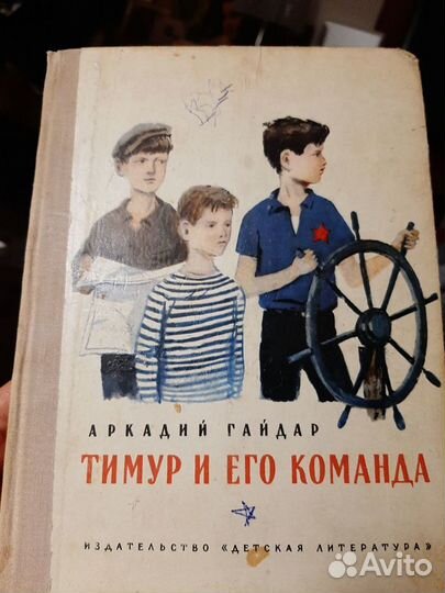 Старые книги СССР