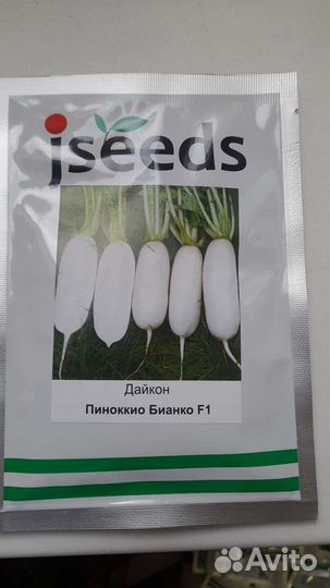 Дайкон(семена) - Эйс Спринг, Чилиндро
