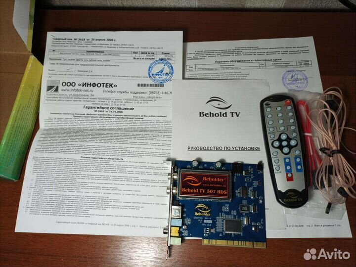 Behold TV 507 RDS