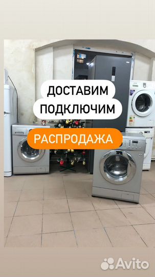 Холодильники и машинки с доставкой