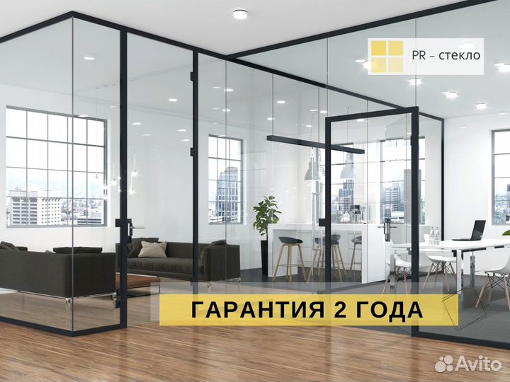 Офисные перегородки
