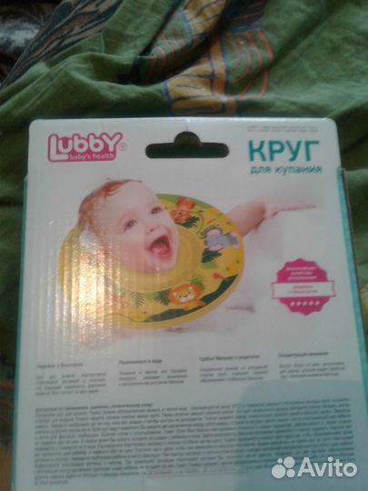 Круг для купания