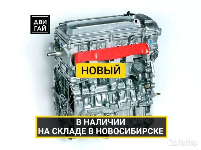 Двигатель Toyota 2AZ-FE новый в наличии