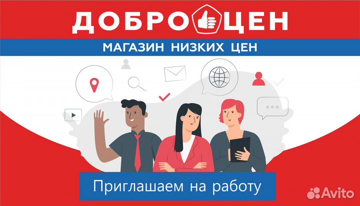 Продавец-кассир (Инкерман)