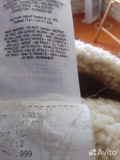 Шапка ушанка