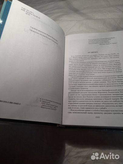 Р. Штильмарк 