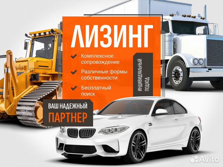 Лизинг Помощь в получении лизинга /Подбор техники