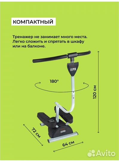 Тренажер кардио твистер