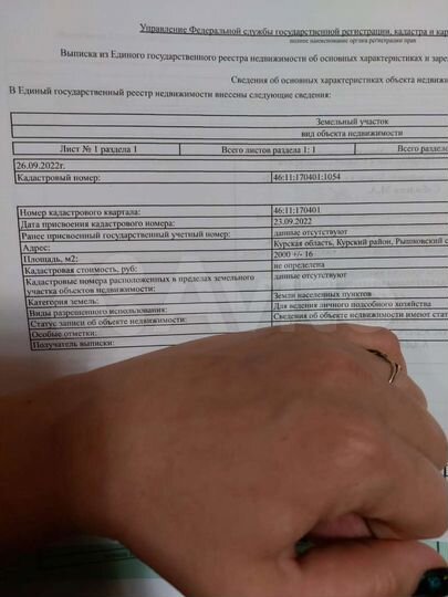 Участок 20 сот. (ИЖС)