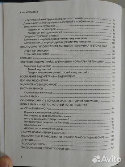 Книга Ольги Белоконь 