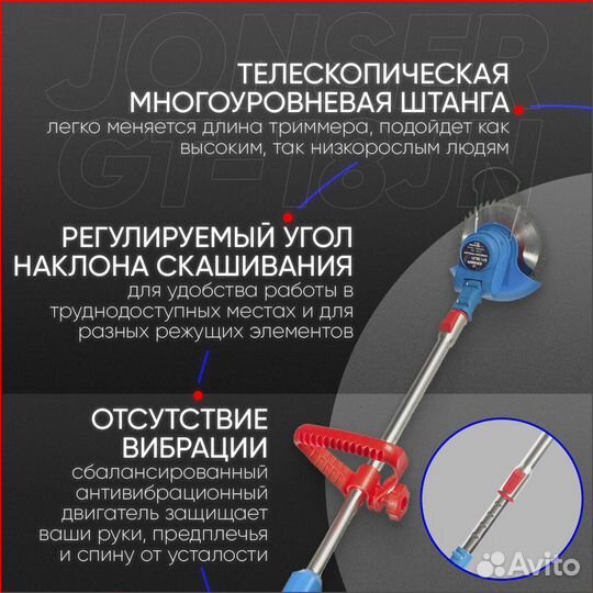 Триммер Аккумуляторный jonser 18 V