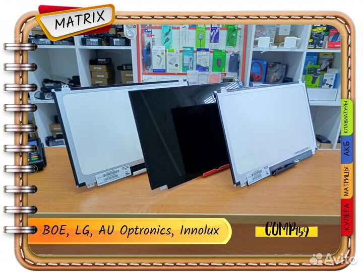 Новая матрица (15.6 30Pins IPS 1920х1080)