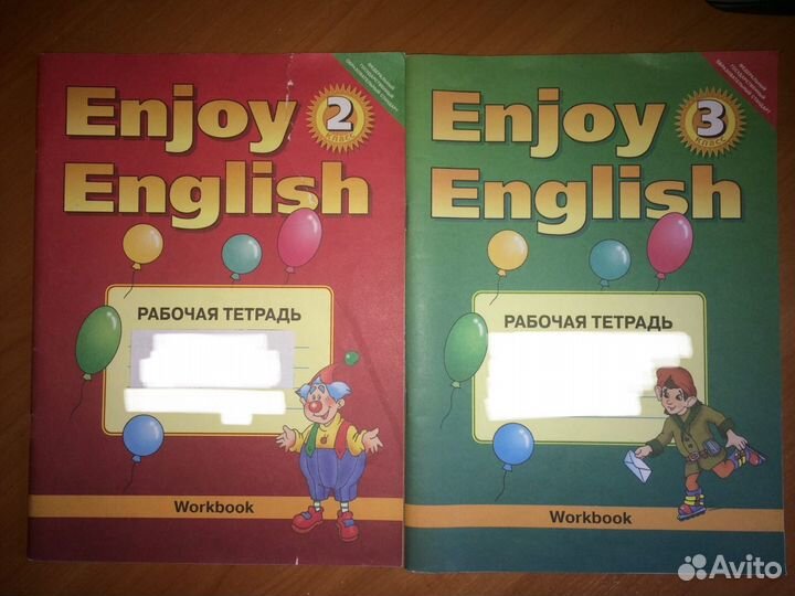 Рабочие тетради