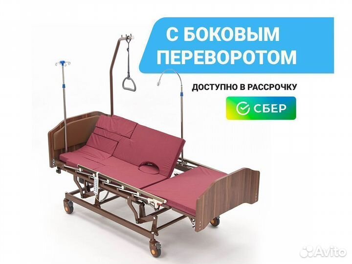 Медицинская Кровать-кресло с 