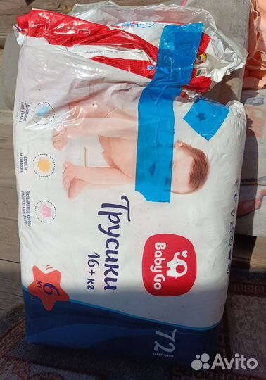 Памперсы подгузники для детей 3