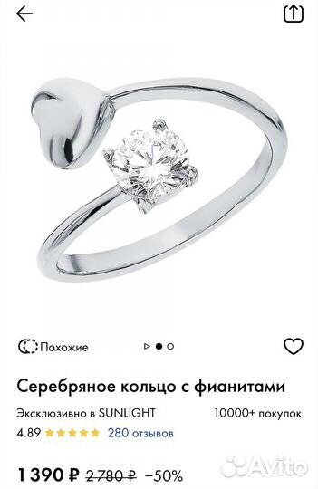 Серебряное кольцо Sunlight