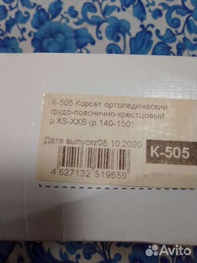 Корректор осанки для взрослых