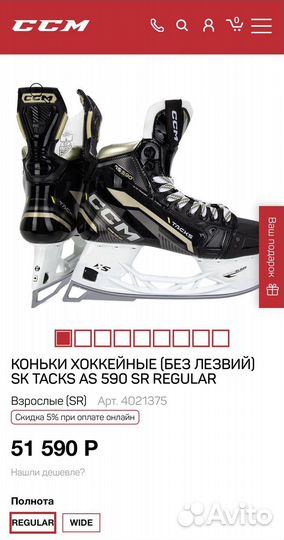 Коньки хоккейные ссм SK Tracsk AS 590. 9,5