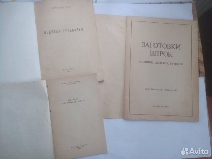 Кулинарные книги СССР