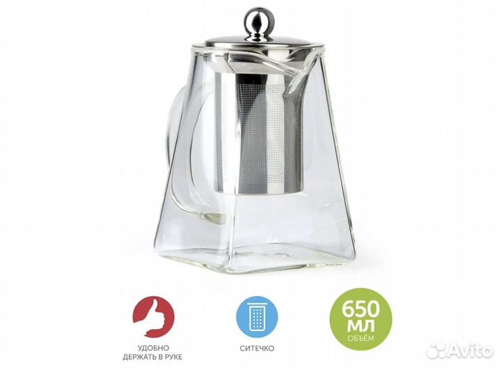 Заварочный чайник с колбой (ситечком) 650 мл