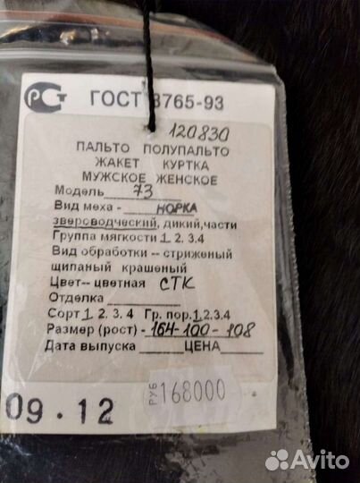 Шуба норковая с капюшоном