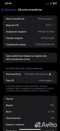 iPhone Xs Max, 256 ГБ