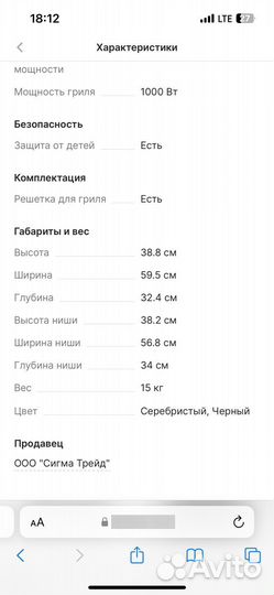 Встраиваемая микроволновка krona