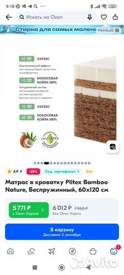 Матрас детский 120 60 plitex