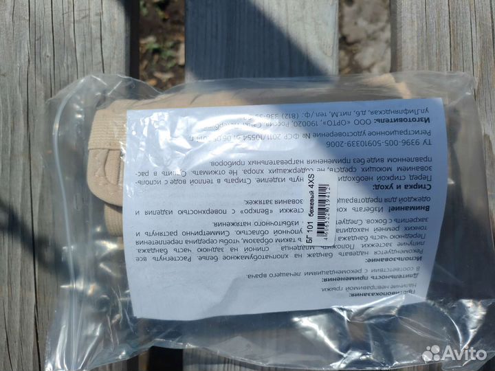 Бандаж грыжевой orto