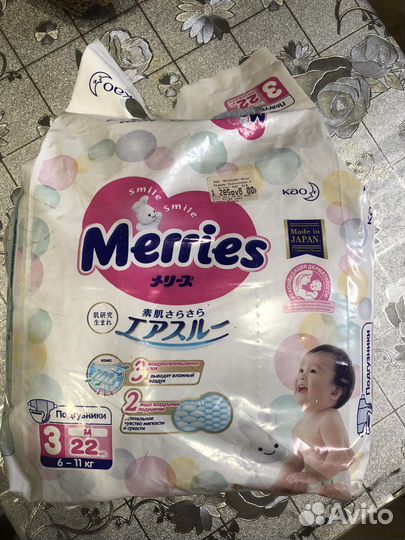 Подгузники 3