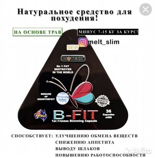 Мощный жиросжигатель