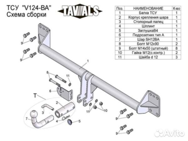 Фаркоп Volkswagen Touareg 2002-2023 / Audi Q7 2