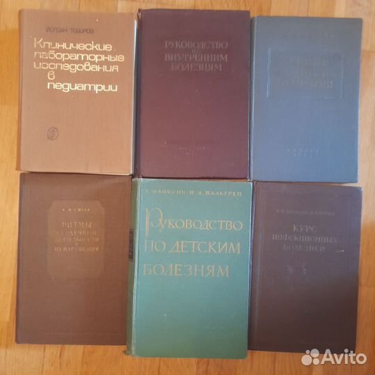 Книги по медицине