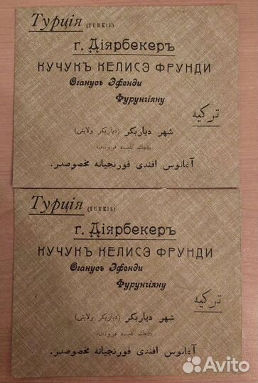 Конверт почтовый