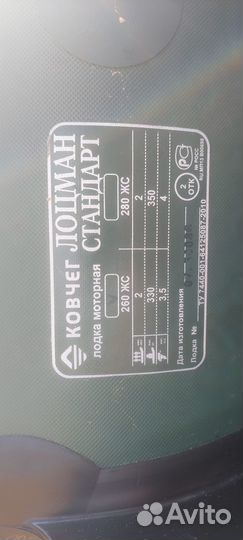 Лодка пвх под мотор 260