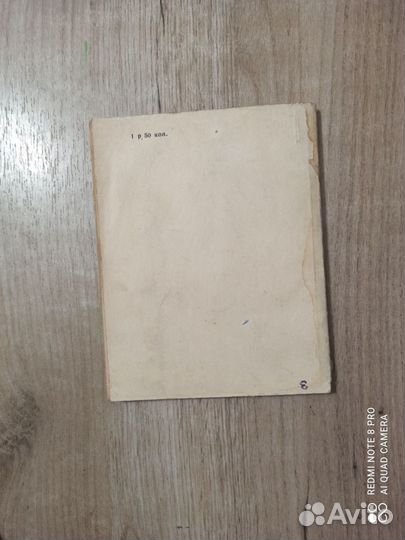 В. Гроссман. На Волге. Главы из романа 