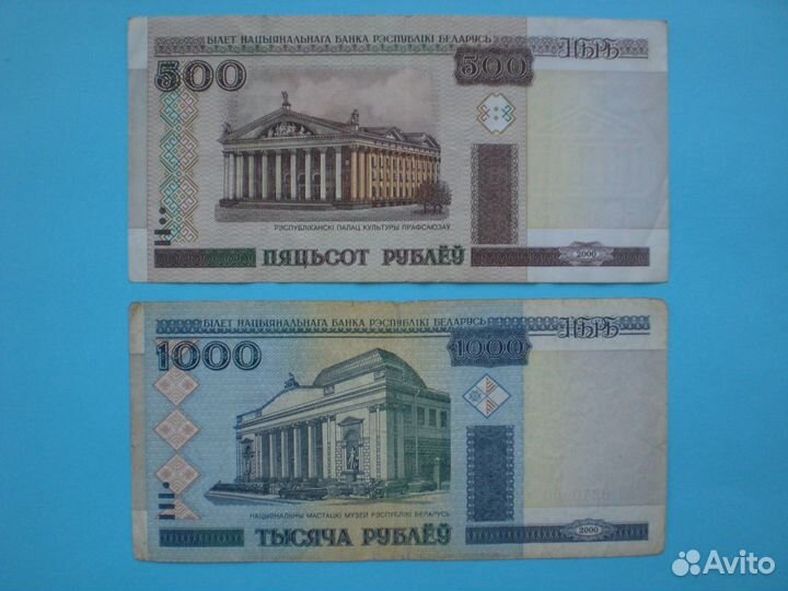 500 рублей, 1000 рублей 2000 Беларусь