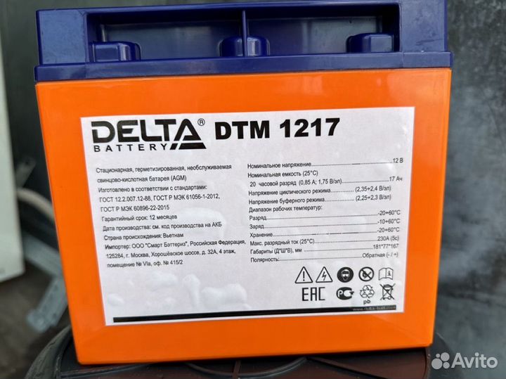 Аккумулятор Delta DTM 1217