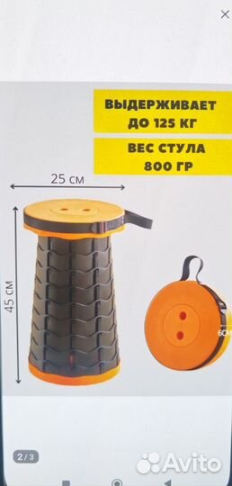 Стул складной туристический